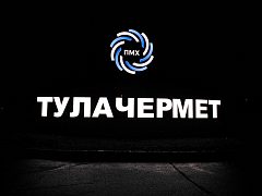 ТУЛАЧЕРМЕТ, изготовитель ИП Ионов Р.В.