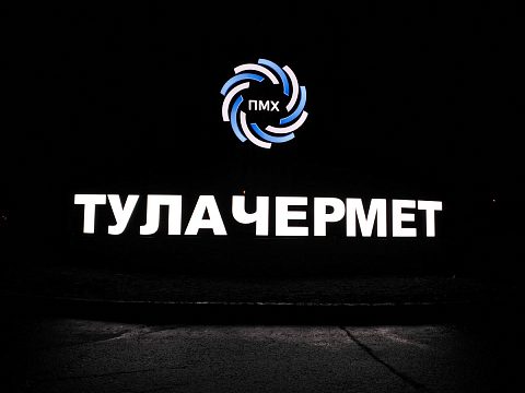 ТУЛАЧЕРМЕТ — ИП Ионов Р.В.