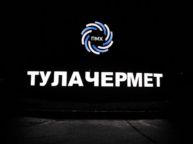 ТУЛАЧЕРМЕТ, изготовитель ИП Ионов Р.В.