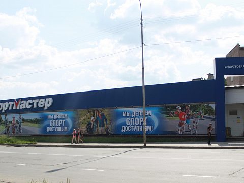 Фото 3 работы «Спортмастер»