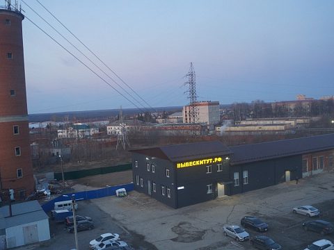 Фото: ВЫВЕСКИТУТ