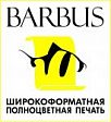 Логотип Barbus