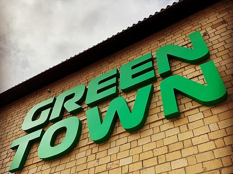 Фото 6 работы «Ресторан GreenTown»