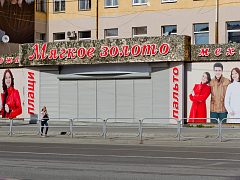 Фасадная вывеска «МЯГКОЕ ЗОЛОТО» — фото 6, изготовитель Айрсистем