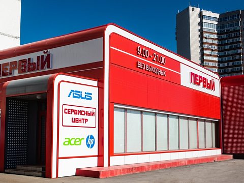 Фото 3 работы «Первый компьютерный супермаркет»