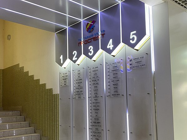 Навигация ТЦ «Проспект» — Ректайм