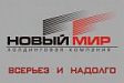 Логотип Новый мир