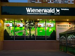 Оформление сети ресторанов Wienerwald, изготовитель Акведук
