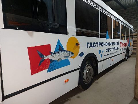 Фото 10 работы «Гастрофестиваль в Ненецком автономном округе»