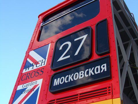 Фото 3 работы «ROUTEMASTER 1/2»
