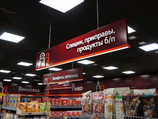 Центральный гастроном, изготовитель КомпАС
