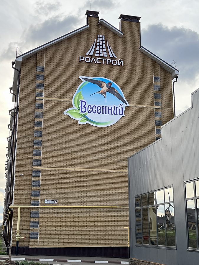 Панно для микрорайона "Весенний" квартал, г. Октябрьский.