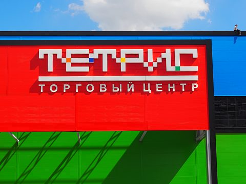 Фото 2 работы «ТЦ Тетрис»