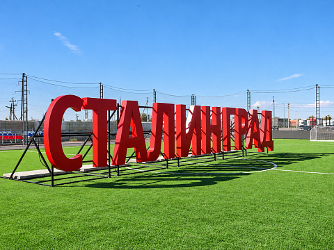Фото 7 работы ««СТАЛИНГРАД. Взгляд с высоты»»
