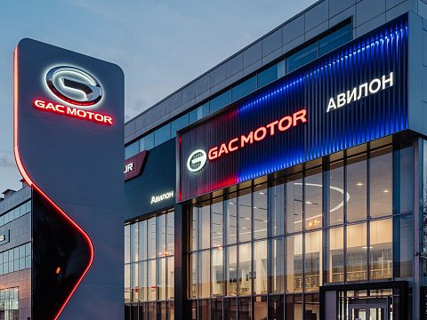 Фото 5 работы «Ребрендинг дилерской сети GAC MOTOR RUS»