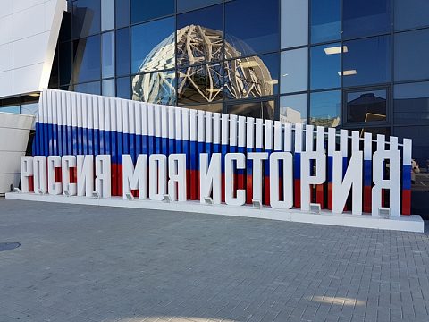 Фото 3 работы «Музей истории»