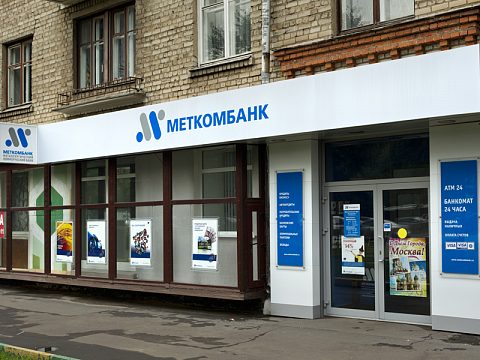 Комплексное оформление отделения "Меткомбанка" — Компания Икстрим