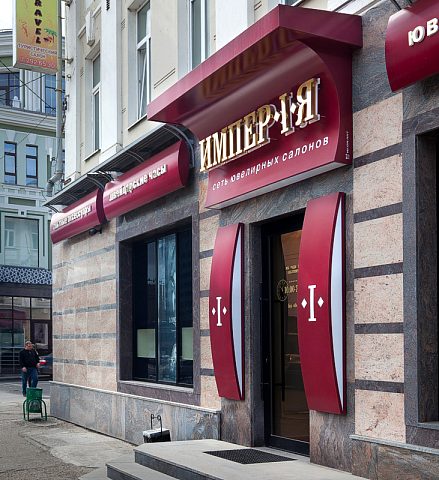 ИМПЕРИЯ салон часов, изготовитель Неон-арт