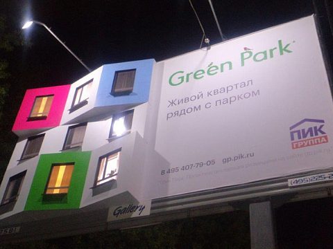 Фото 2 работы «окна ЖК Green Park ГК «ПИК» на билбордах Gallery»