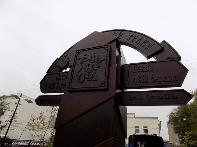 Стела "Уфимская верста" в сквере с одноимённым названием. г. Уфа, изготовитель РПГ Солнечный круг