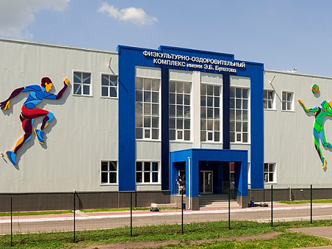 «Физкультурно- оздоровительный комплекс" имени Э.Б. Булатова — Ником реклама