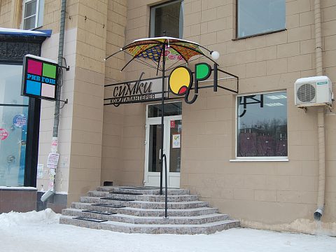 Фото 2 работы «Qpi»