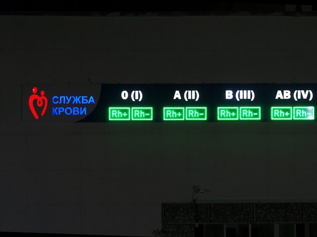 Донорский светофор, изготовитель Эволюшн