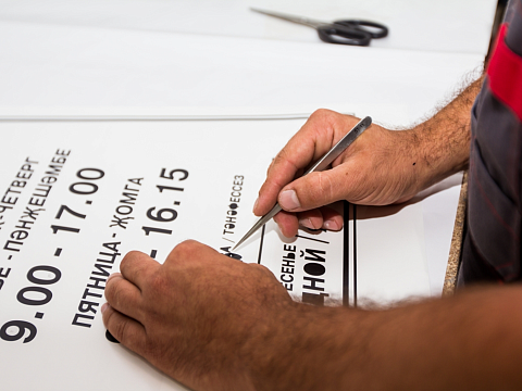 Фото: SIGN GROUP