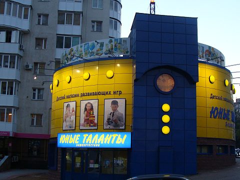 Фото 4 работы «Станция "Юных талантов Башкортостана"»