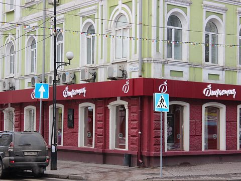 Фото 4 работы «Вывеска "Династия"»