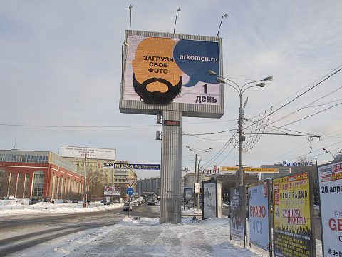 Фото 3 работы «"Царь бороды" ARKO Men»