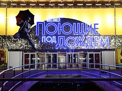 Оформление мюзикла "Поющие под дождем", изготовитель Айрсистем