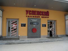 ТЦ Успенский Инсталляция — фото 3, изготовитель Производственная группа ОПОРА