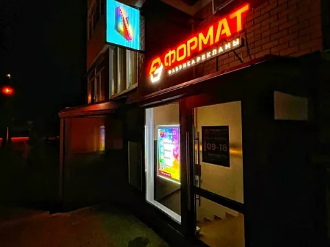 Фото: БИЗНЕС ФОРМАТ