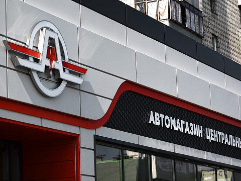 Фото 7 работы «Оформление автомагазина «Центральный». Фасад и вывеска.»