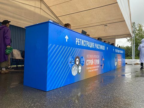 Фото 11 работы «Комплексное оформление фестиваля «СТРОЙ-ГЕРОЙ 2023»»