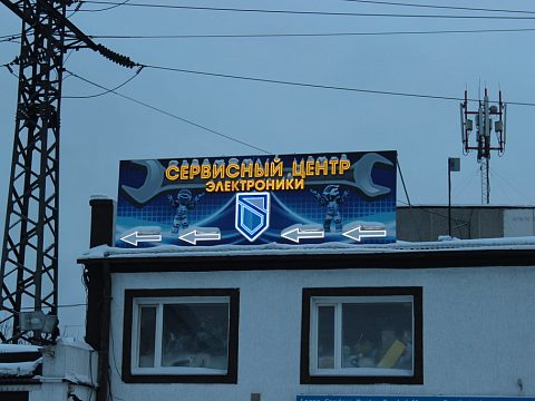 Фото 3 работы «Пикселизация ГК Безопасность»