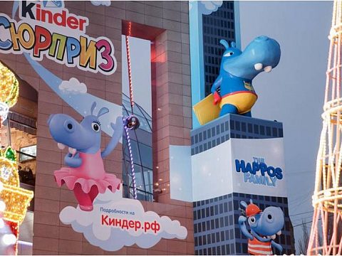 Фото 3 работы «Kinder Surprise. Возвращение бегемотиков. Брендирование ТРЦ Европейский»