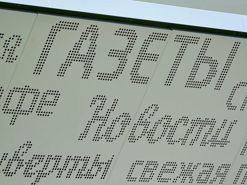 Фото 3 работы «Торговый павильон «СОЮЗПЕЧАТЬ»»