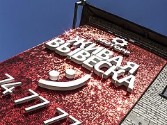Живая вывеска