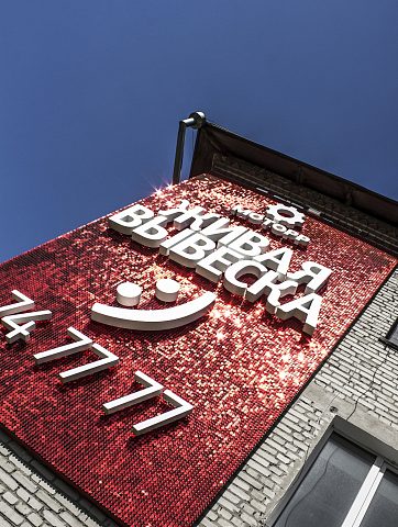 Живая вывеска, изготовитель Моторр