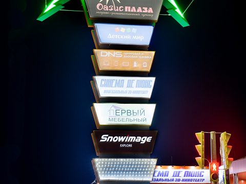 Фото 5 работы «Оазис Плаза»