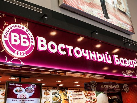 Фото 2 работы «"Восточный базар"»