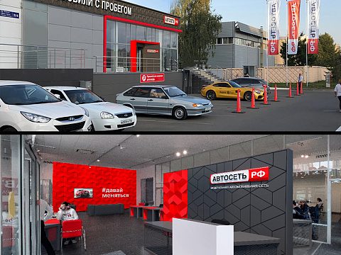 Фото 3 работы «АВТОСЕТЬ.РФ»
