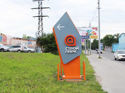 Фото 2 работы «Стела гипермаркета "Стройпарк"»