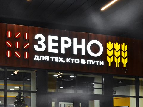 Фото 8 работы «Комплексное оформление станций сети АЗС «Роснефть» в новом стиле»