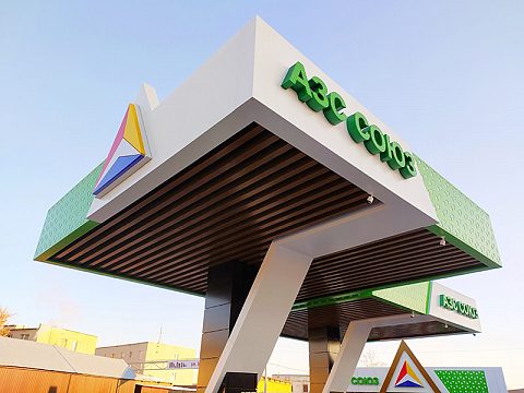 Фото 2 работы «Комплексное оформление АЗС "СОЮЗ"»