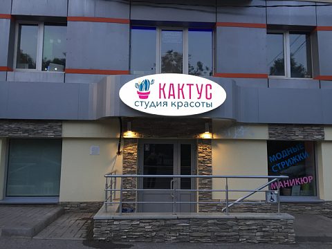Фото 4 работы «Вывеска напечатанная на 3D принтере»