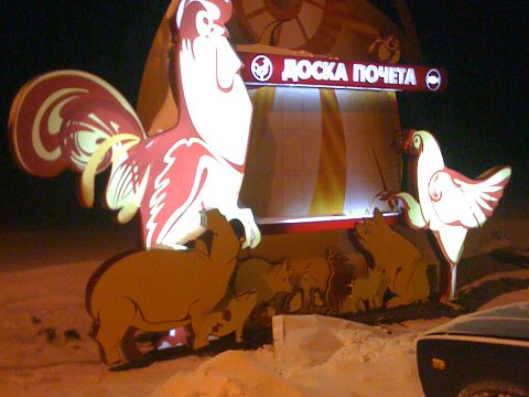 Доска почета — Перспектива (РА ЧАС)