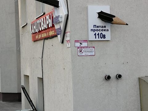 Фото 3 работы «Вывеска "Канцтовары"»
